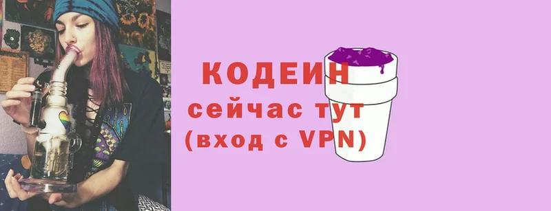 где купить наркоту  Верея  Кодеиновый сироп Lean напиток Lean (лин) 