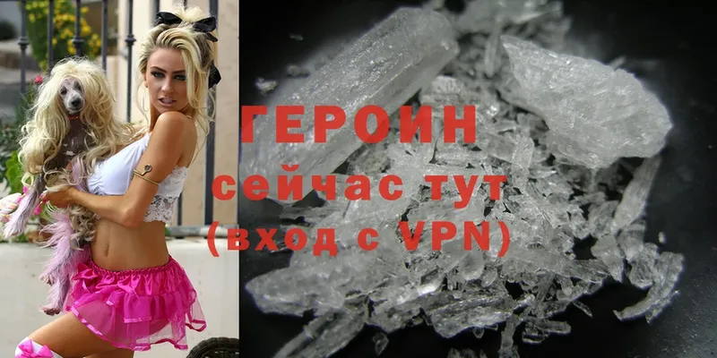 сколько стоит  Верея  Героин Heroin 